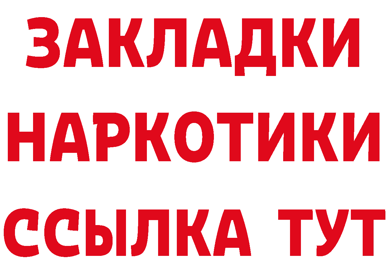 Что такое наркотики маркетплейс формула Полысаево