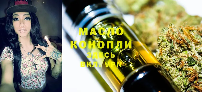 Дистиллят ТГК THC oil Полысаево